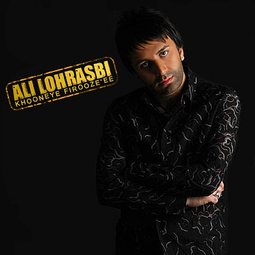 Khooneye Firooze'ee - Ali Lohrasbi